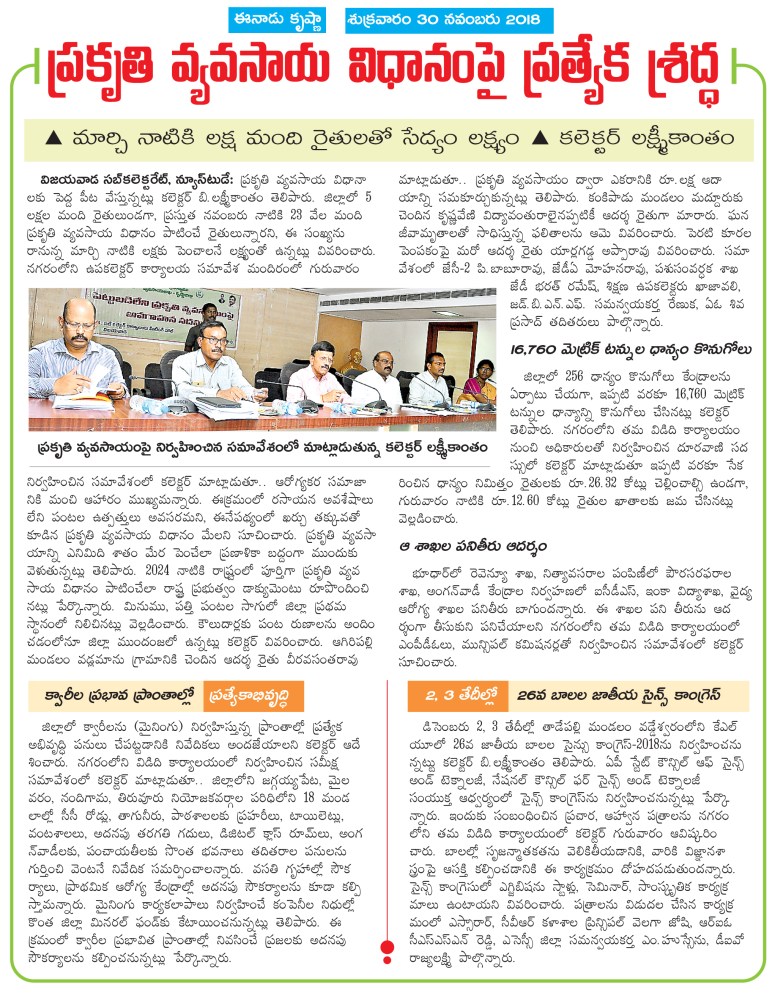 Natural Farming Eenadu 30-11-2018.jpg