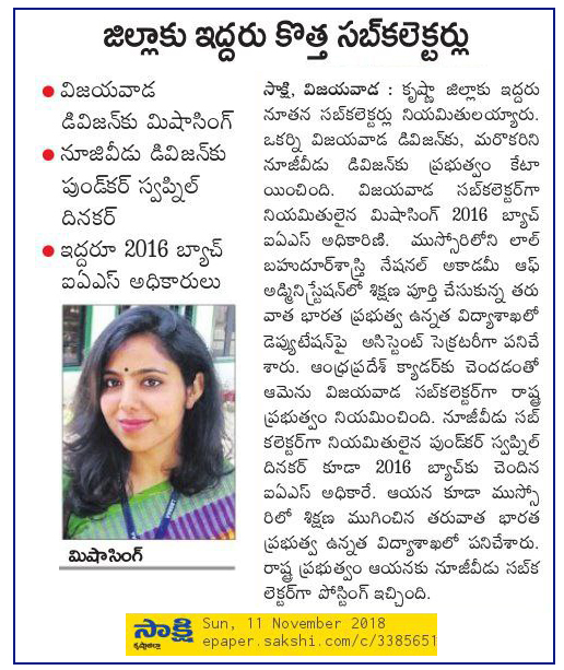 New Sub Collectors Sakshi contd 11-11-2018