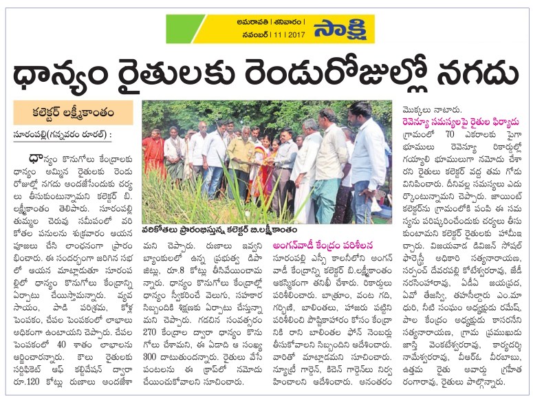 Paddy Harvest Started Sakshi 11-11-2017