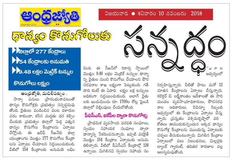 Paddy Procurement Centers Jyothy 10-11-2018