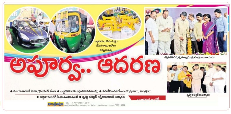 PedarikamPai Gelupu Aadarana 2 Jyothy 1 13-11-2018