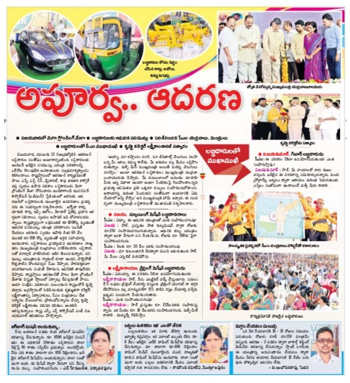 PedarikamPai Gelupu Aadarana 2 Jyothy contd 13-11-2018