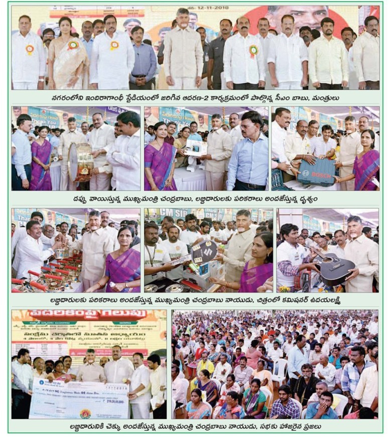 PedarikamPai Gelupu Aadarana 2 PhotoGallery 13-11-2018