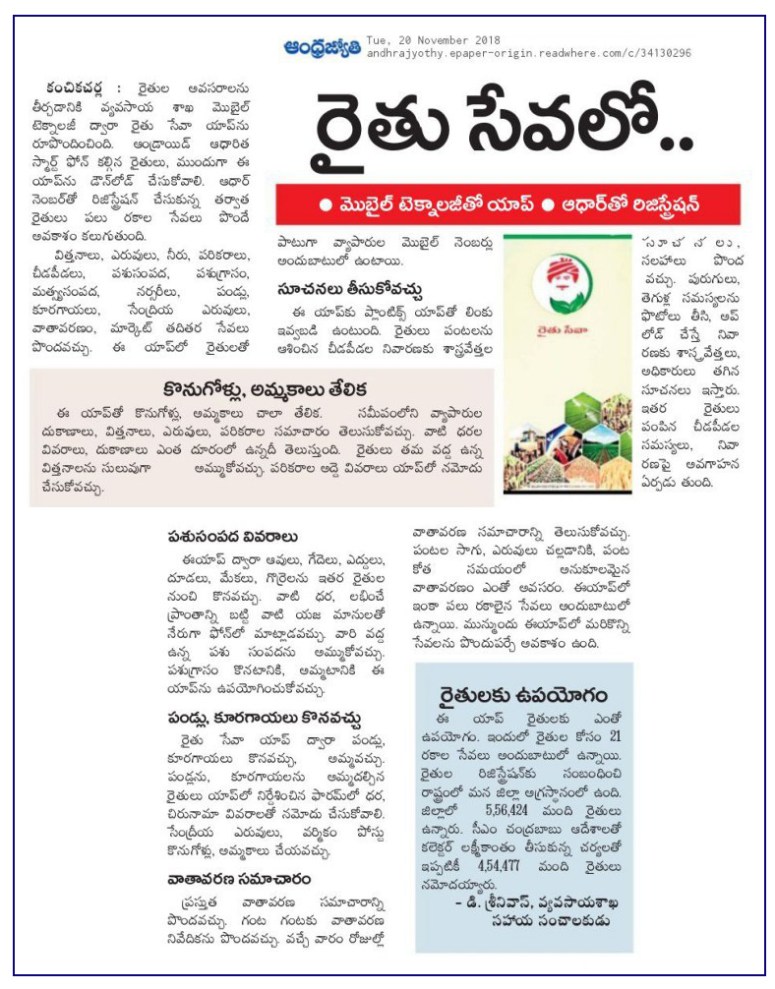 Raitu Seva App contd Jyothy 20-11-2018