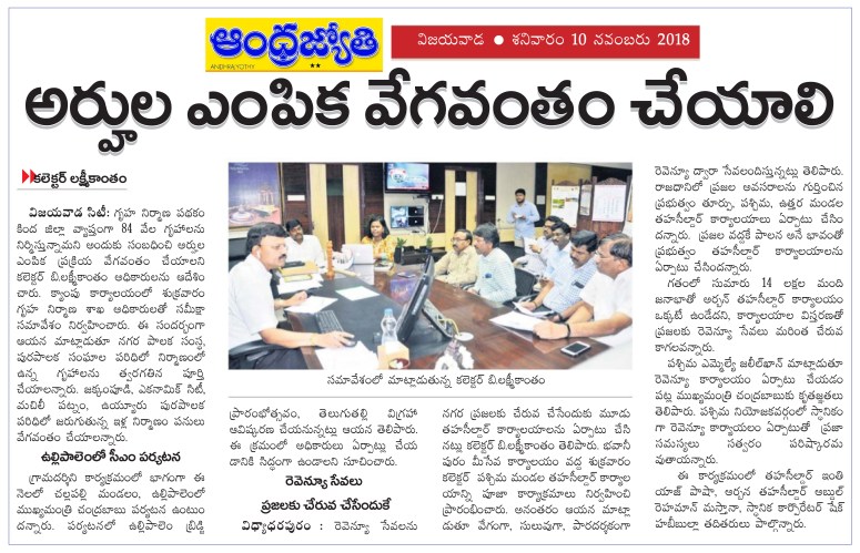 Reveiw Meeting Jyothy 10-11-2018.jpg