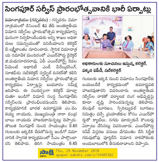 Singapore Intl Flights Inaugurataion on 04-Dec-2018 Sakshi News Clip 2 29-11-2018