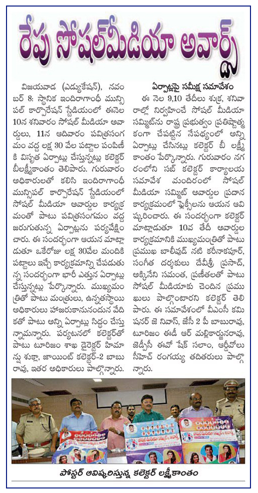 Social Media Summit Awards Bhoomi 09-11-2018