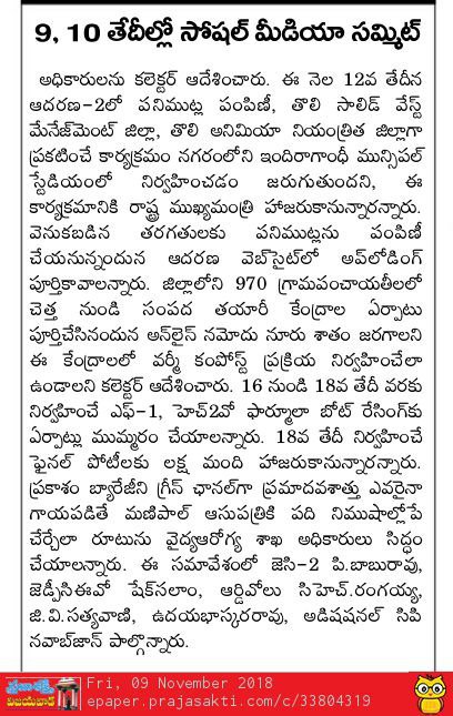 Social Media Summit Awards Prajasakti 09-11-2018