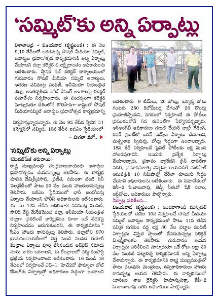 Social Media Summit Awards Visalandhra 09-11-2018