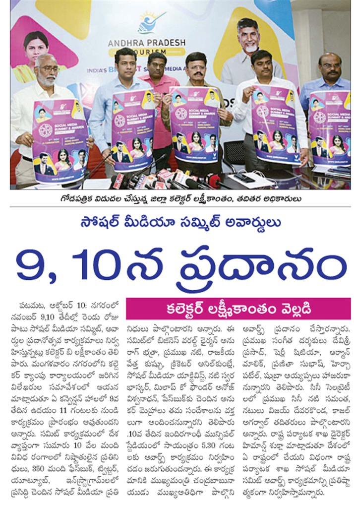 Social Media Summit Bhoomi 31-10-2018