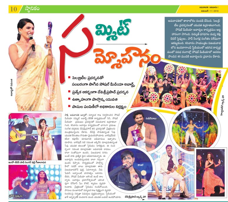 Social Media Summit Sakshi 2 11-11-2018