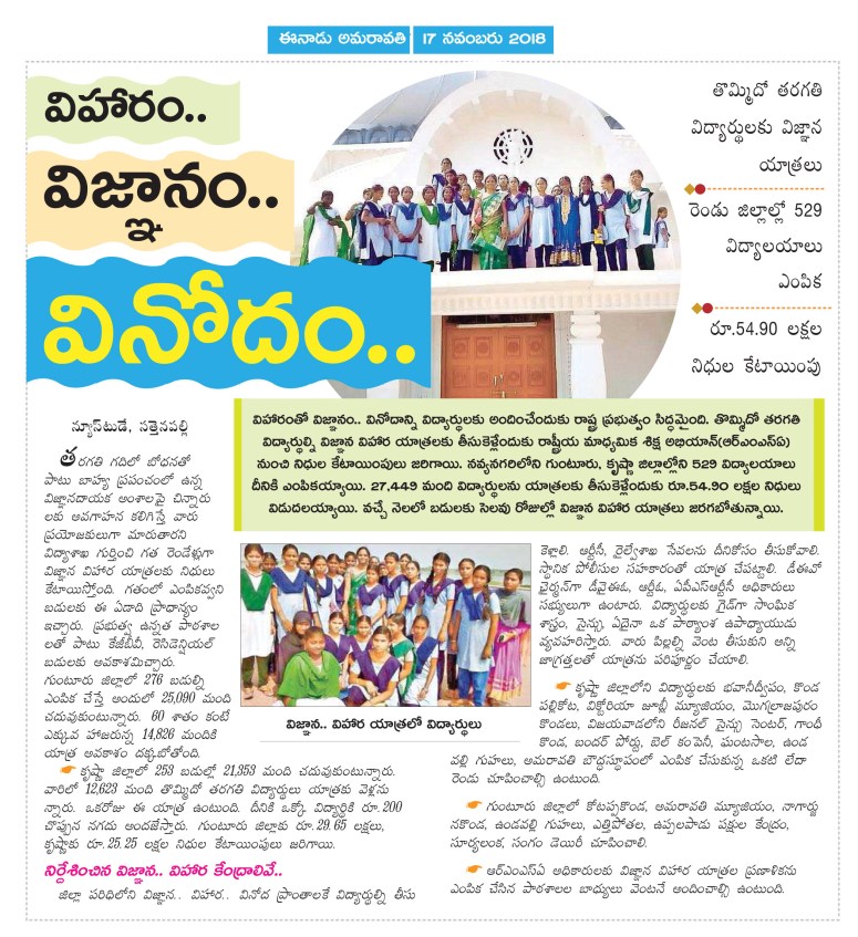 Students Educational Tour Eenadu 17-11-2018.jpg