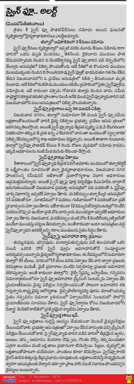 Swine Flu alert Prabha contd 11-11-2018