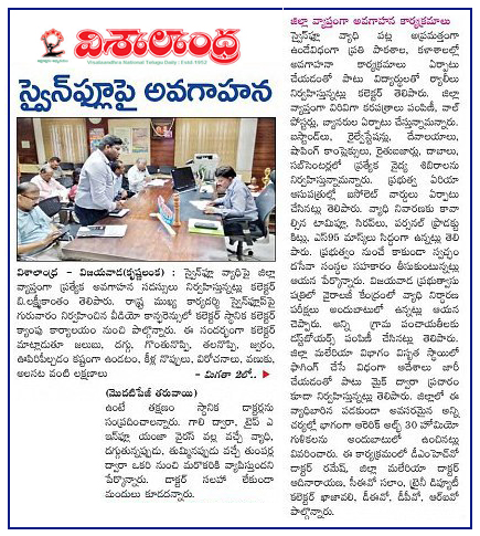 Swine Flu Awareness Visalandhra 02-11-2018