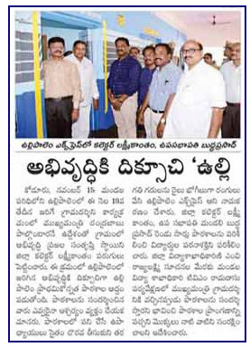 Ullipalem Development News Clip 16-11-2018