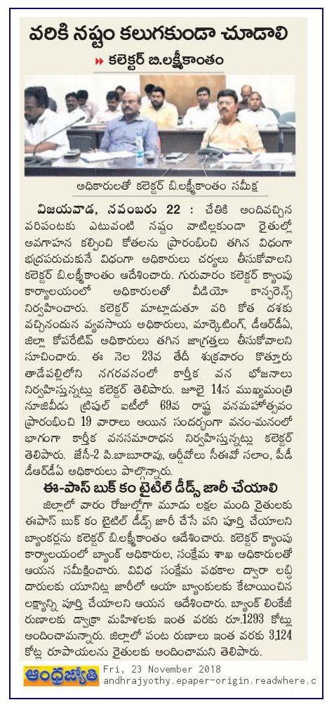 Video Conference Jyothy 23-11-2018