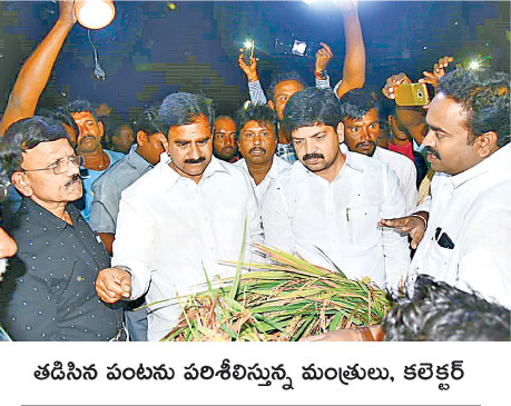 18-Dec-2018 Eenadu - Cyclone - Support Farmers