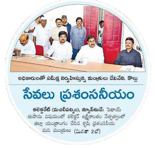 18-Dec-2018 Eenadu - Cyclone relief Services Great