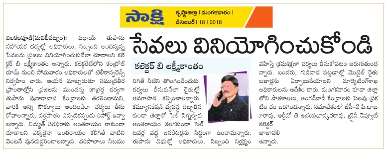 18-Dec-2018 Sakshi Krishna - use services of all