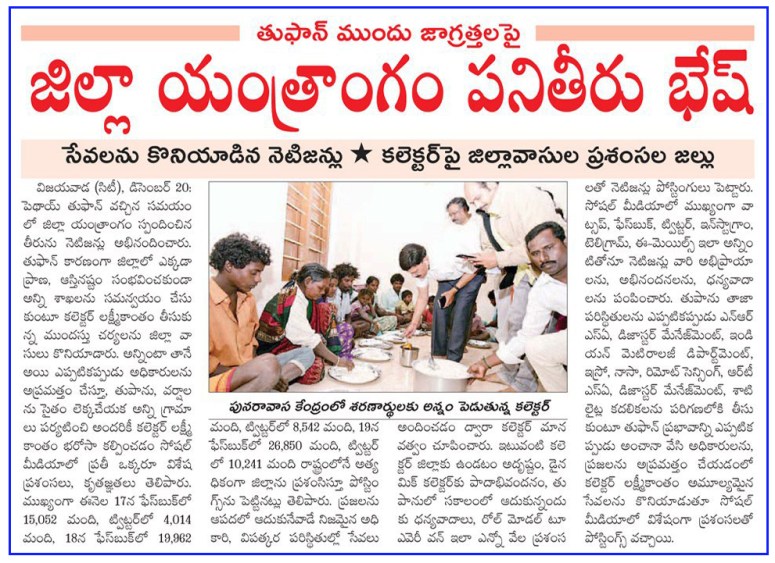 Appreciations to Collector for Cyclone relief operations Bhoomi 21-12-2018