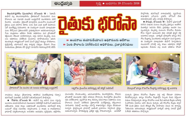 Assurance to Farmers Jyothy 19-12-2018