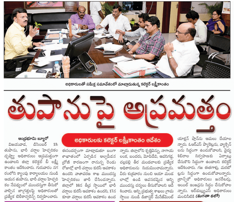 Cyclone Alert News Bhoomi 14-12-2018.jpg