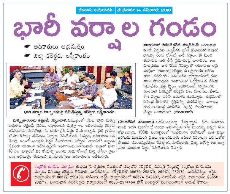 Cyclone Eeandu 14-12-2018.jpg