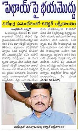 Cyclone News dont fear Bhoomi 15-12-2018