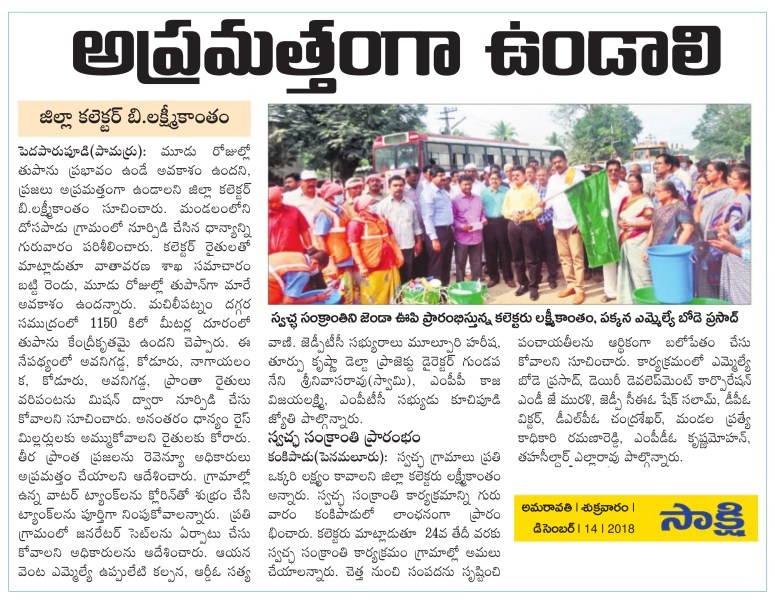 Cyclone alert News Sakshi 14-12-2018.jpg