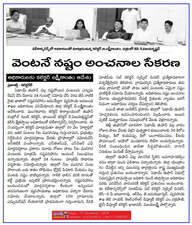 Cyclone lossess enumeration reports Prajasakti 19-12-2018