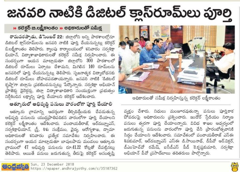 Digital Class Rooms Jyothy 23-12-2018