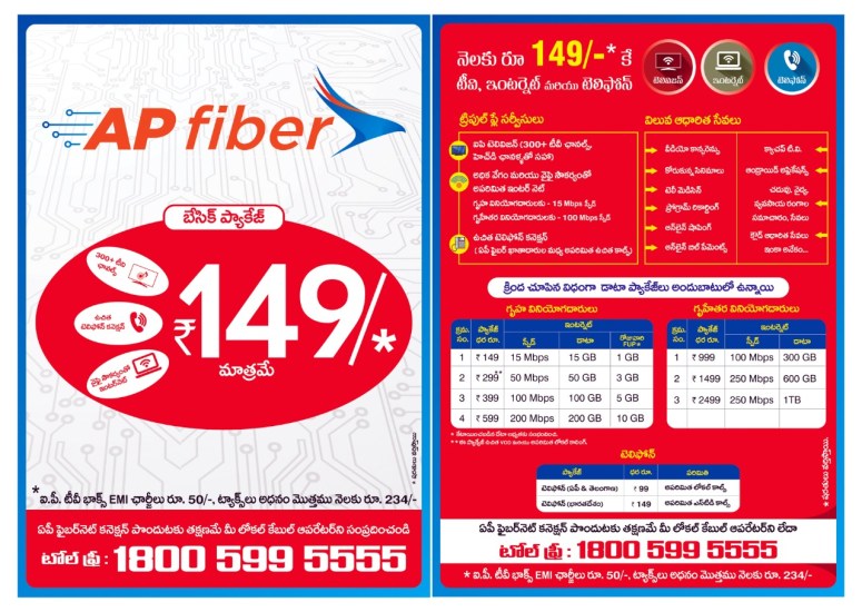 FiberNet Tariff