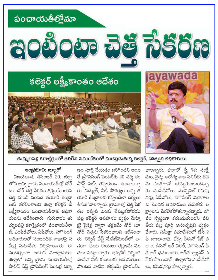 Garbage collection Bhoomi 21-12-2018