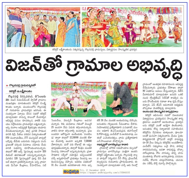 GramaDarsini in Gollanapalli Village Jyothy 21-12-2018