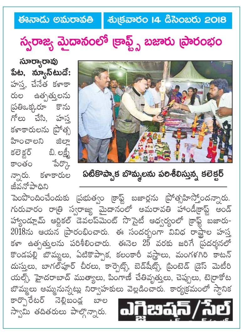 14122018-VJA-D05.qxd