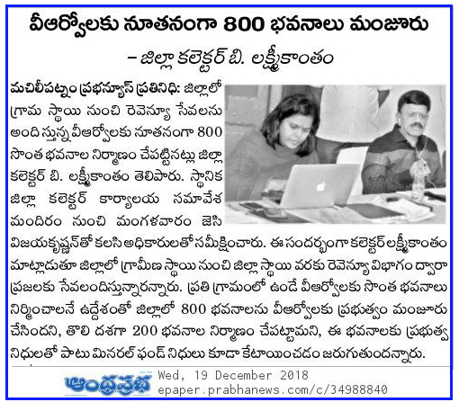 Houses to VROs Prabha 19-12-2018