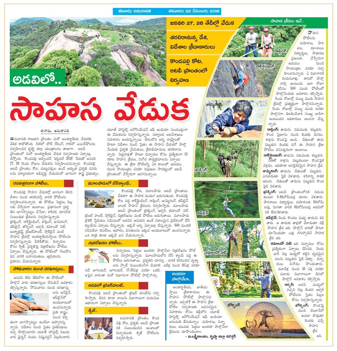 22122018-VJA-D08.qxd