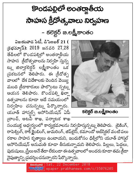 Kondapalli Forest Trecking Prabha 22-12-2018