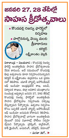 Kondapalli Forest Trecking Visalandhra 22-12-2018