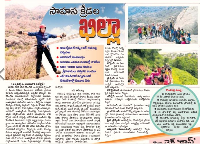 Kondapalli Fort Jyothy contd 13-12-2018