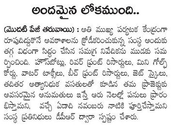 MTM Beach Eenadu contd 13-12-2018