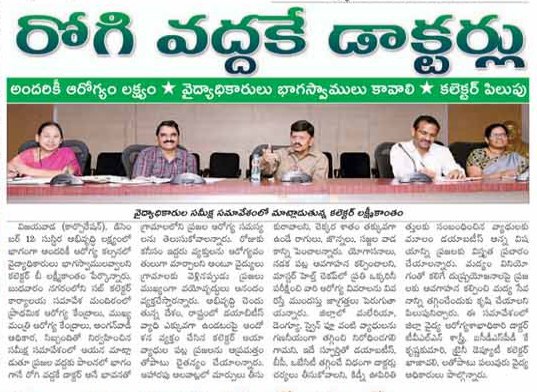 Medical Facilities at Door Step Bhoomi 13-12-2018