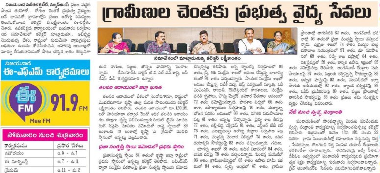 Medical Facilities at Door Step Eenadu contd 13-12-2018