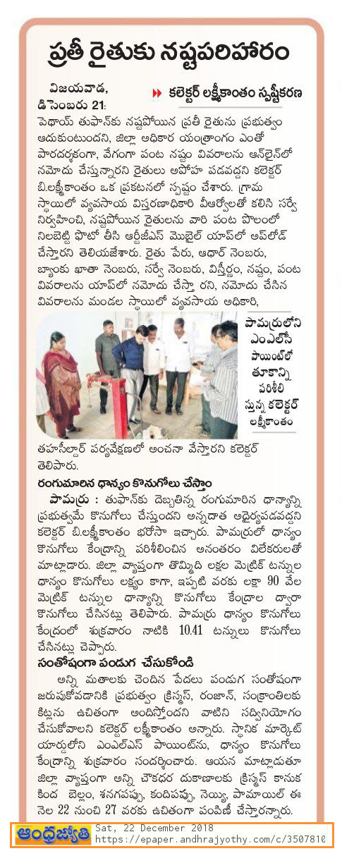 Paddy Procurement Jyothy 22-12-2018