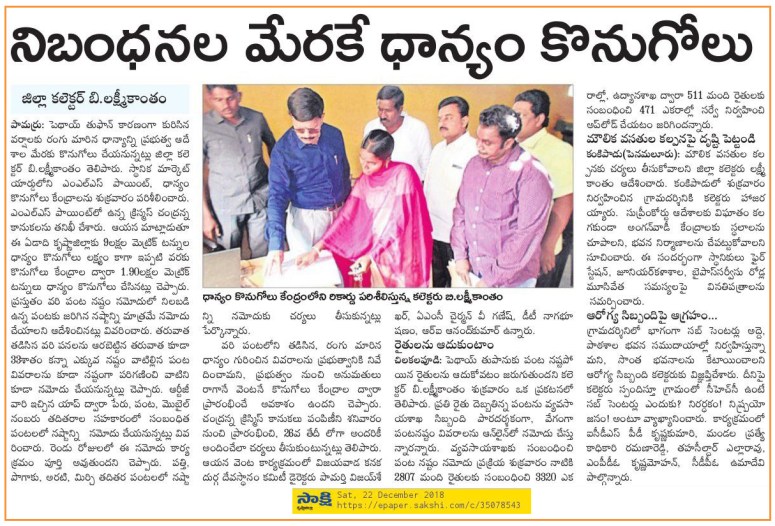 Paddy Procurement Sakshi 22-12-2018