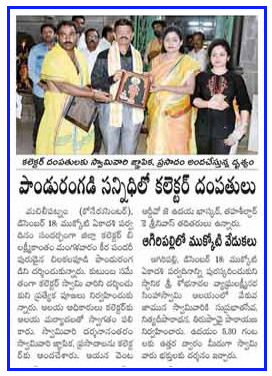 Panduranga Swamy Temple Visit Bhoomi 19-12-2018