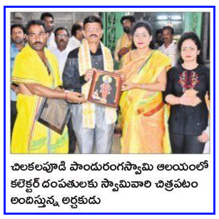 Panduranga Swamy Temple Visit Photo