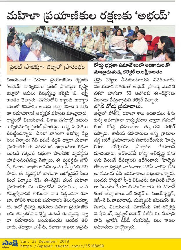 Road Safety Meeting Sakshi 23-12-2018
