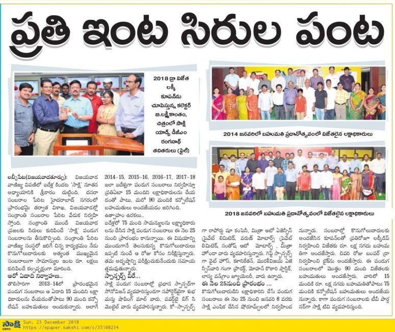 Sakshi Lucky Draw Sakshi 23-12-2018