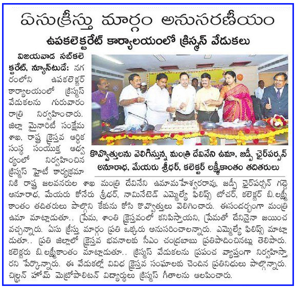 Semi Christmas Eenadu 1 21-12-2018